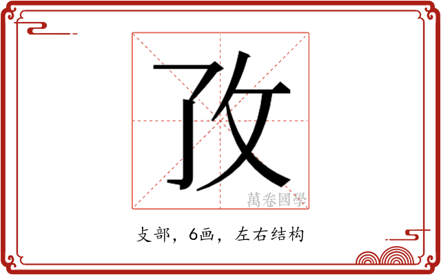𭣡