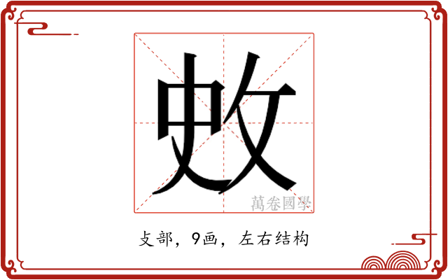 𭣥