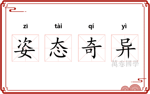 姿态奇异 姿态奇异