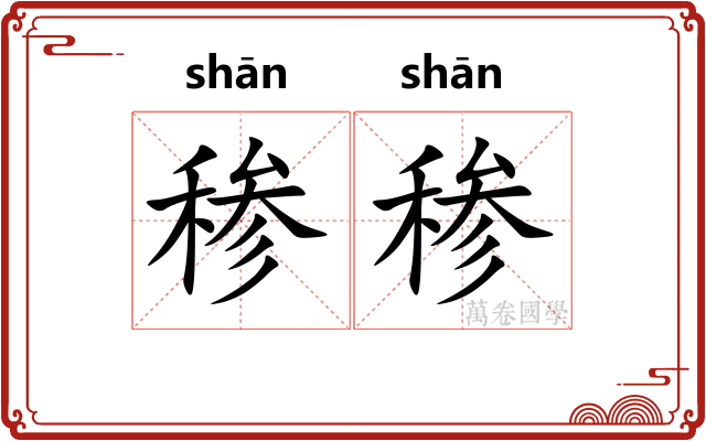 䅟䅟