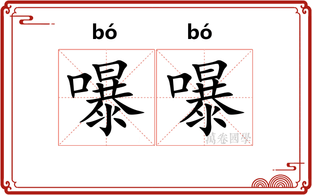 嚗嚗