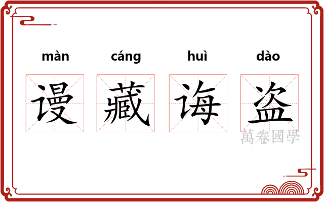 谩藏诲盗