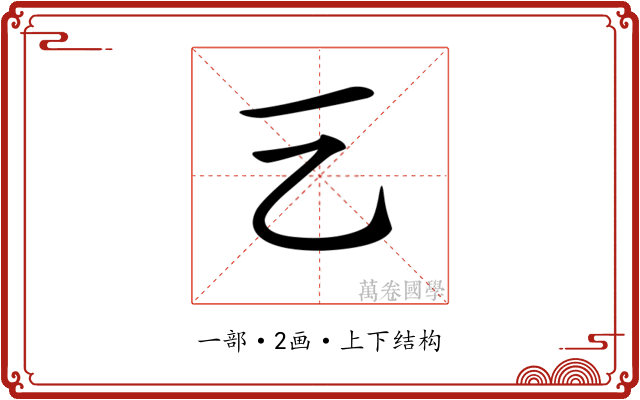 𠀂