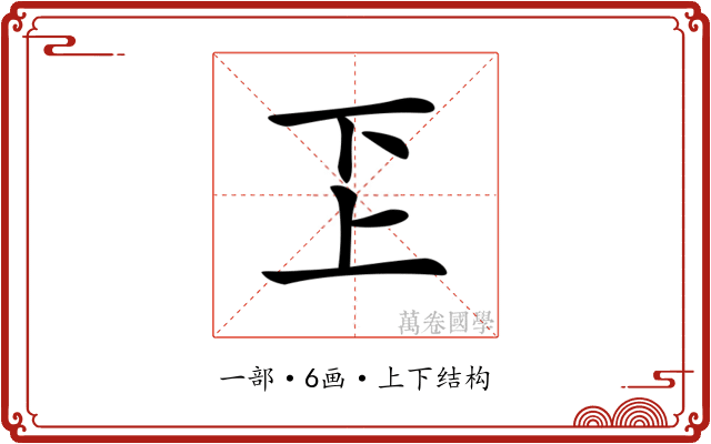 𠀝