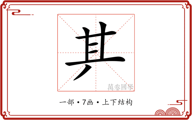 𠀫