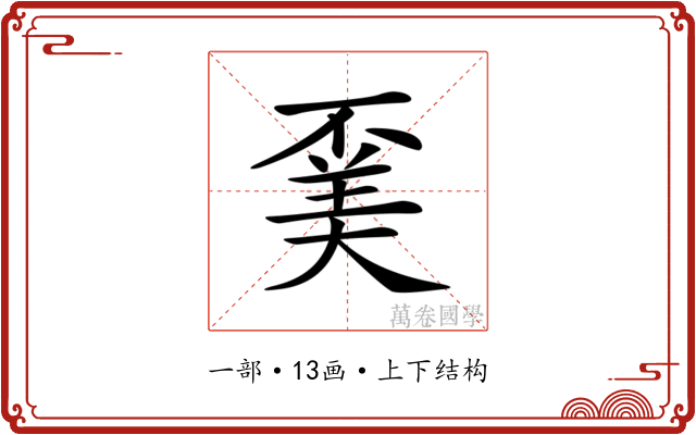 𠁍