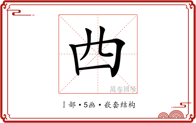 𠁤