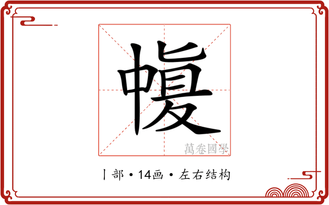 𠁶