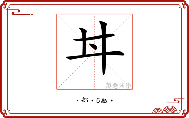 𠂀