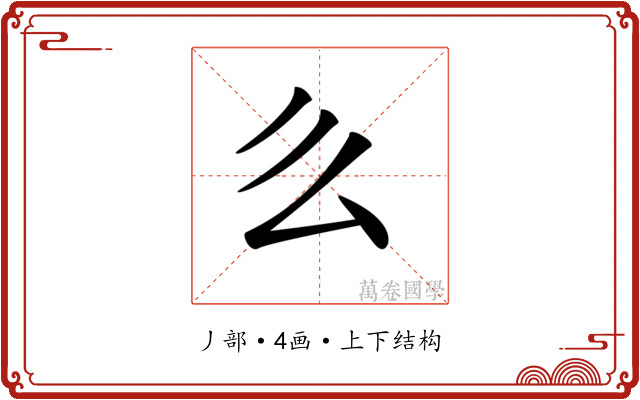𠂓