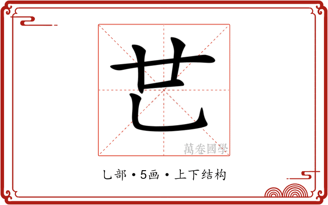 𠃟