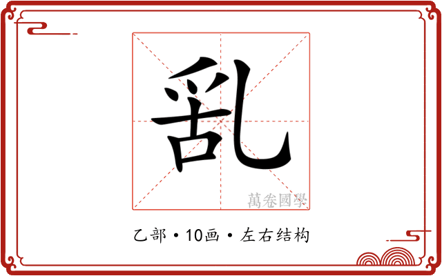 𠃹