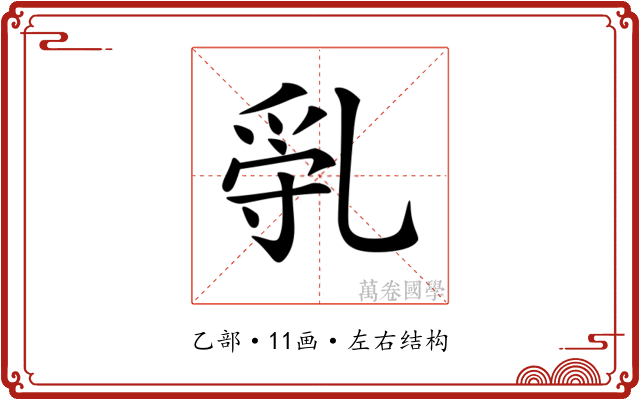 𠃿