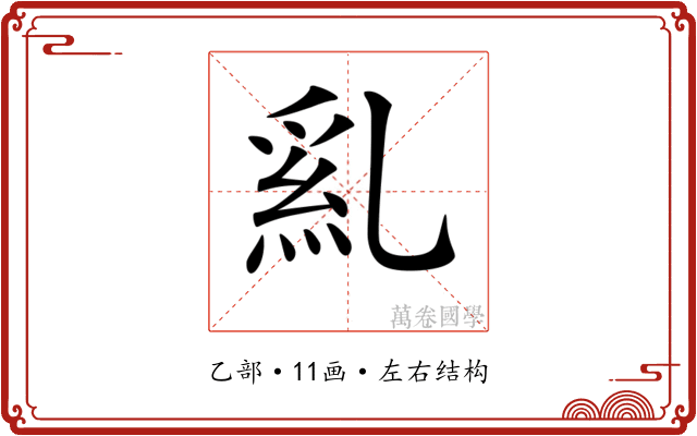𠄂