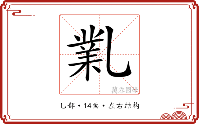 𠄅 𠄅