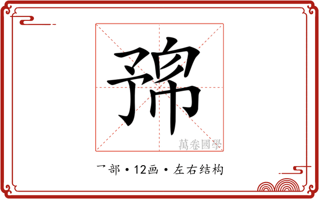 𠄛 𠄛