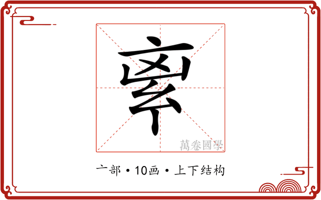 𠅛