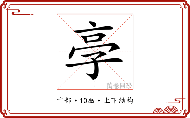 𠅝