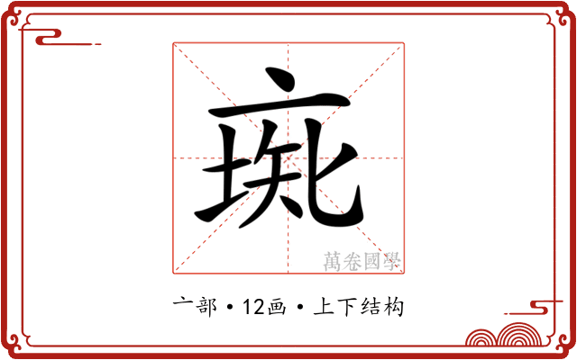 𠅰