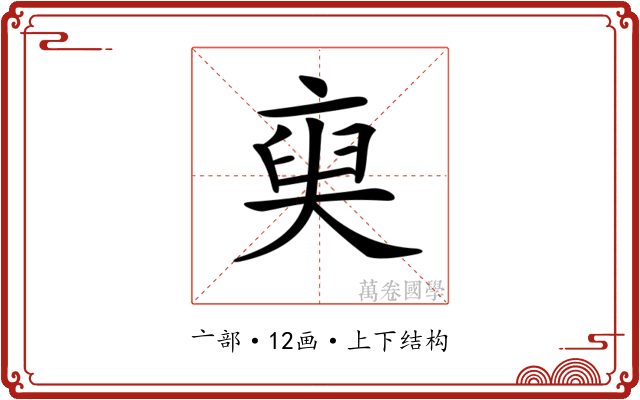 𠅲