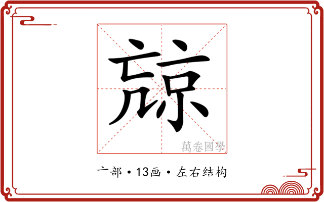 𠅽
