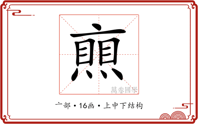 𠆐