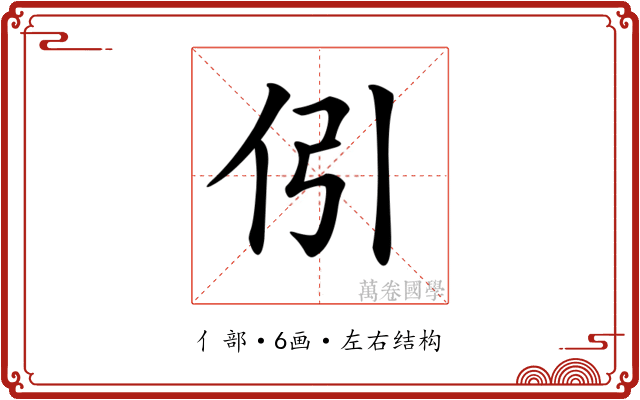 𠇁 𠇁
