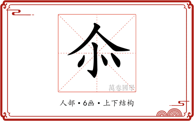 𠇍