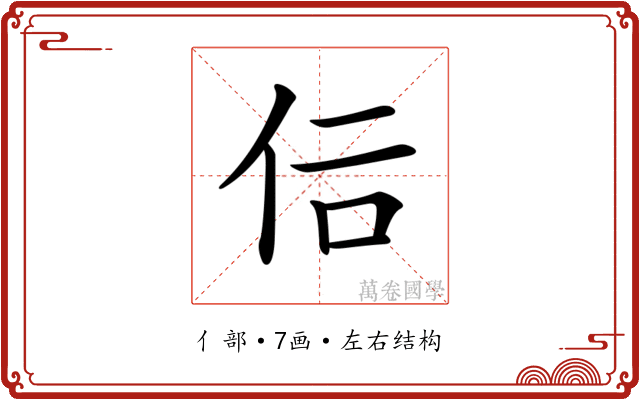 𠇙 𠇙