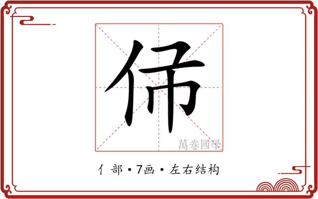 𠇛