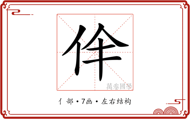 𠇫
