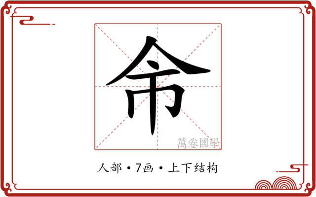 𠇰