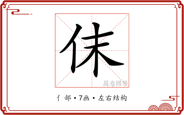 𠇱