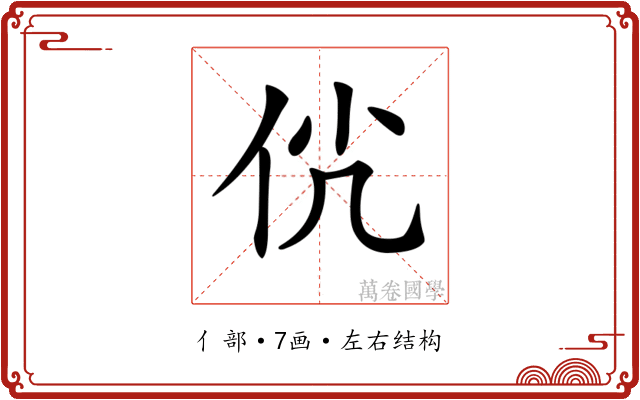 𠇵