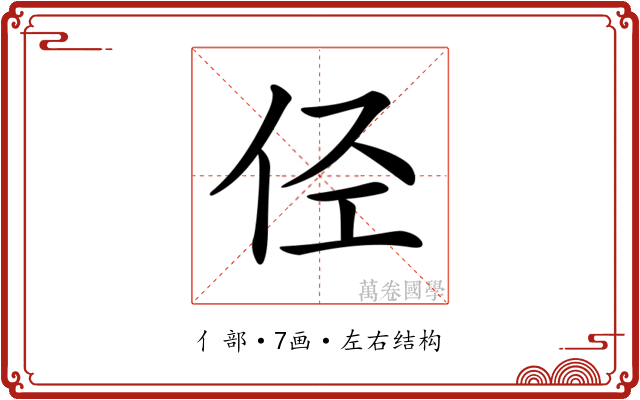 𠇹