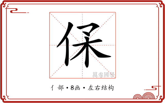 𠈃