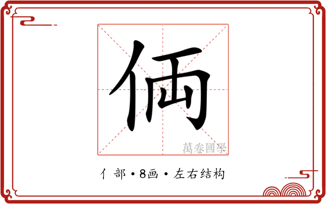 𠈓