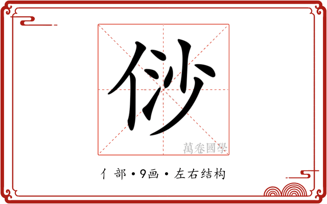 𠈱