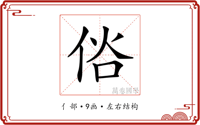 𠉇