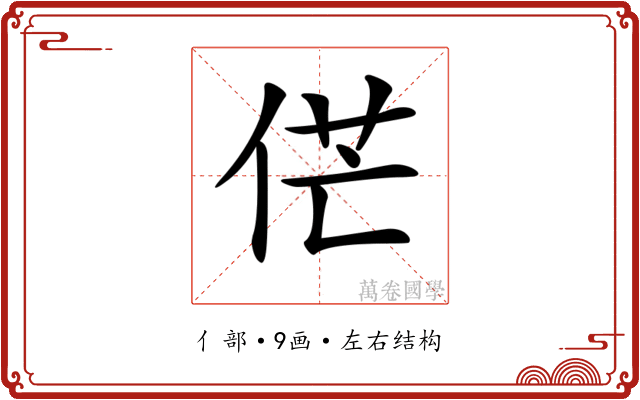 𠉋 𠉋