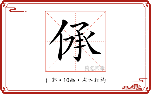 𠉹