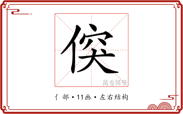𠊲