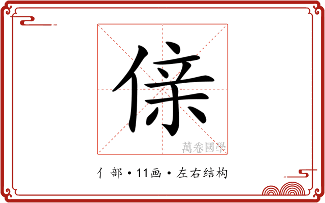 𠋆