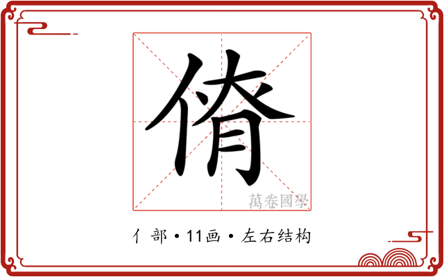 𠋚