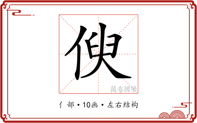 𠋟