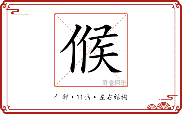𠋫