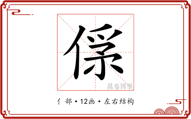 𠌀