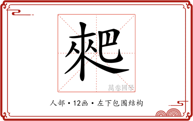 𠌊 𠌊