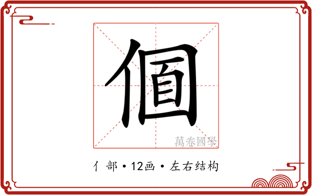 𠌛