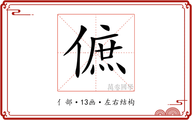 𠌮 𠌮